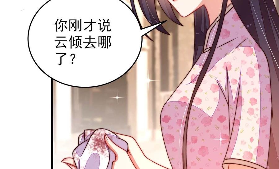 第262话 藏匿