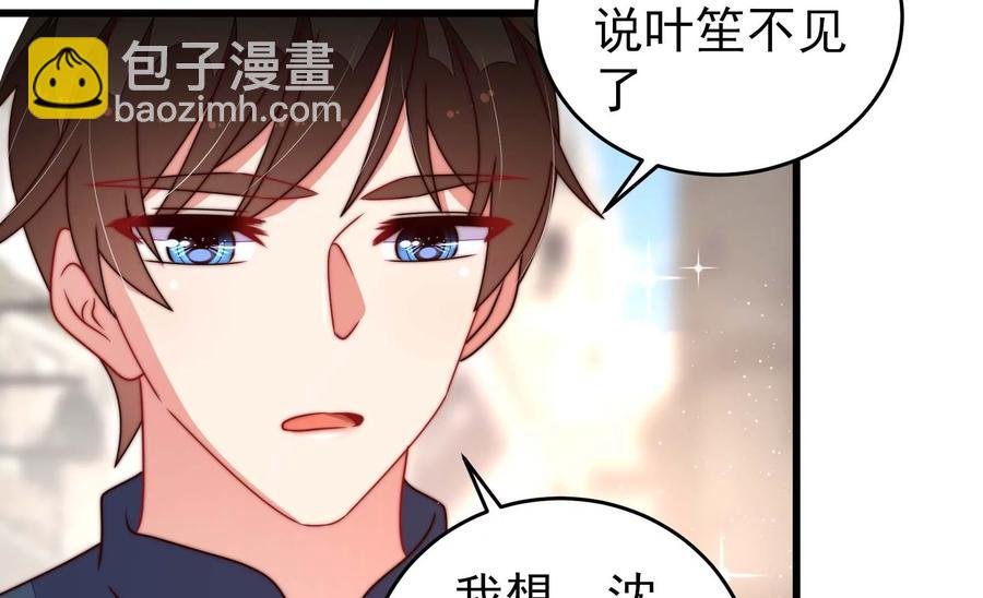 第262话 藏匿