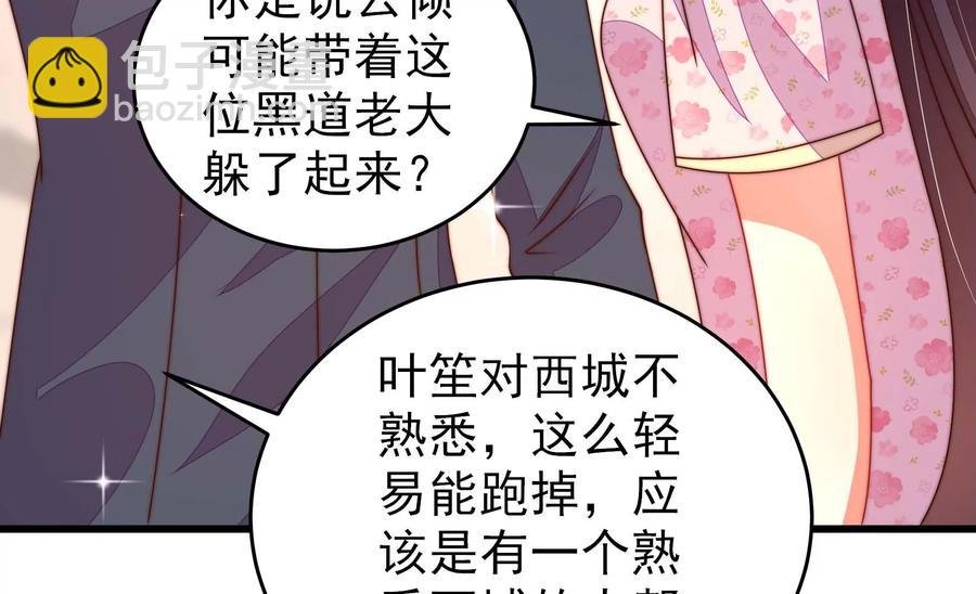 第262话 藏匿