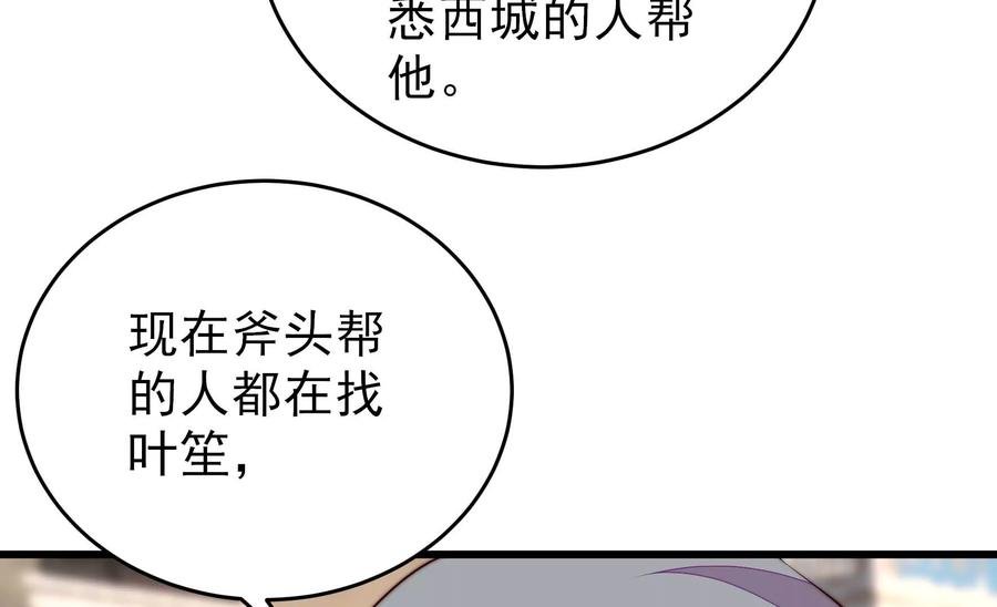 第262话 藏匿