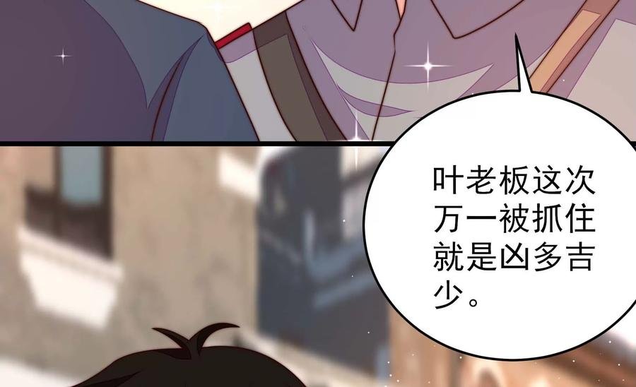 第262话 藏匿