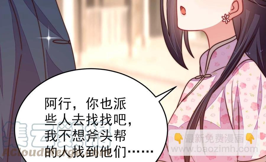 第262话 藏匿