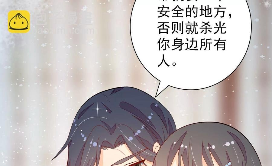 第262话 藏匿