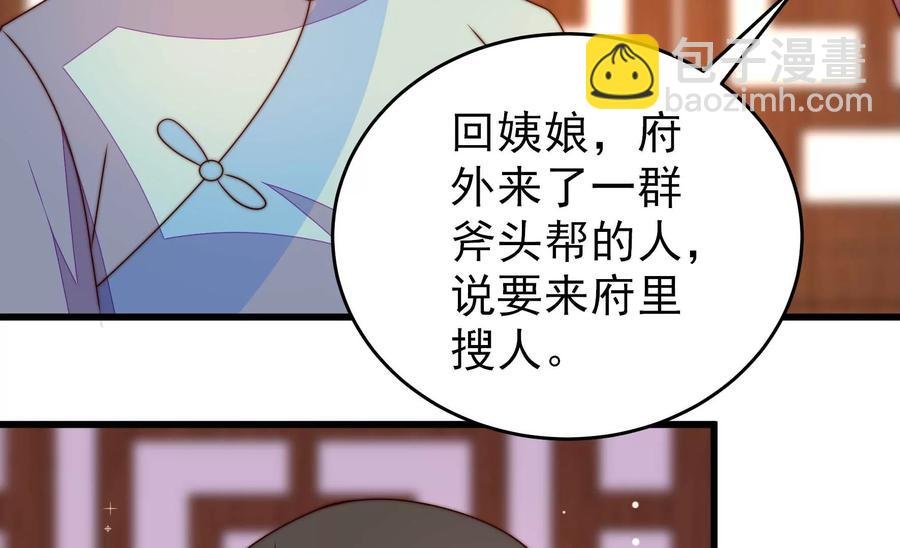 第263话 背刺
