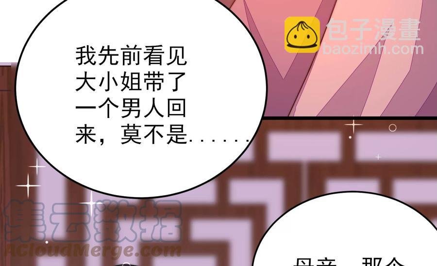 第263话 背刺