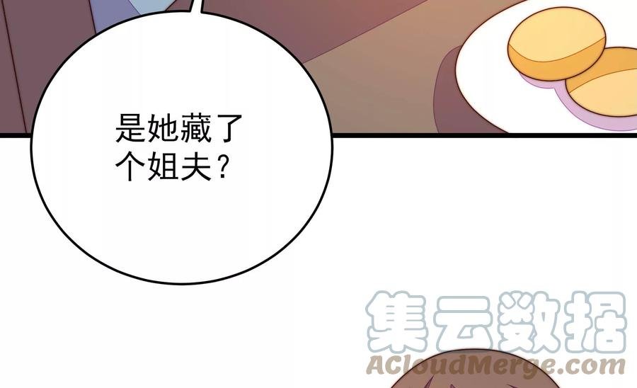 第263话 背刺