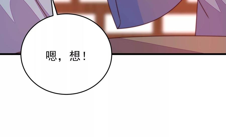 第263话 背刺