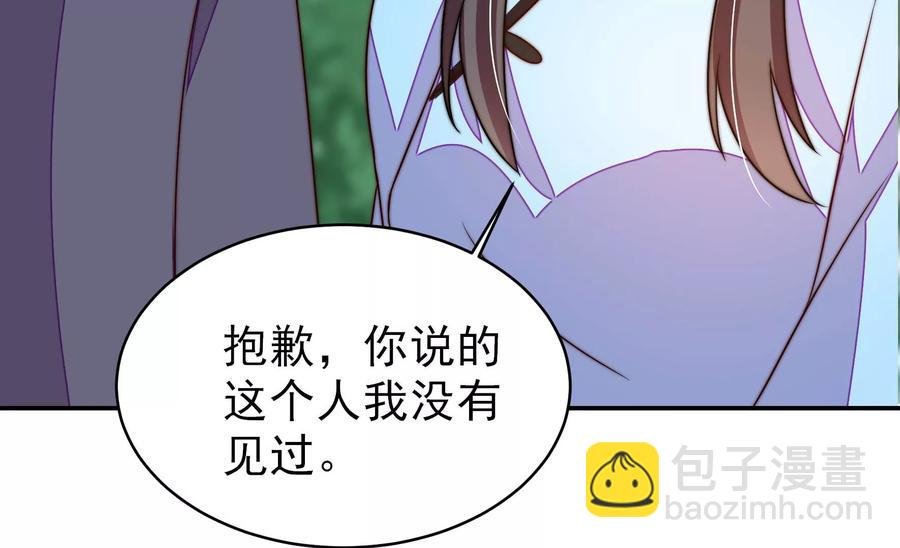 第263话 背刺