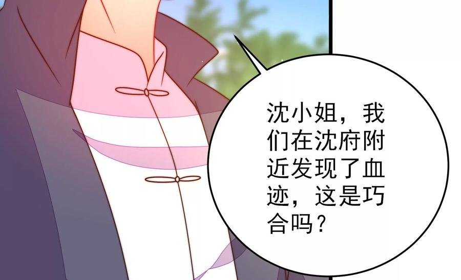 第263话 背刺