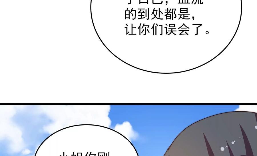 第263话 背刺