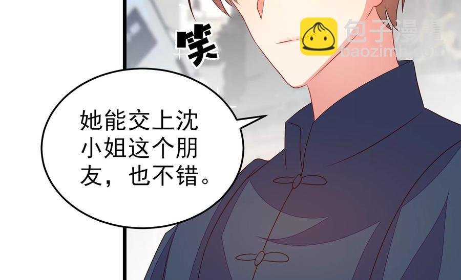 第265话 贴心