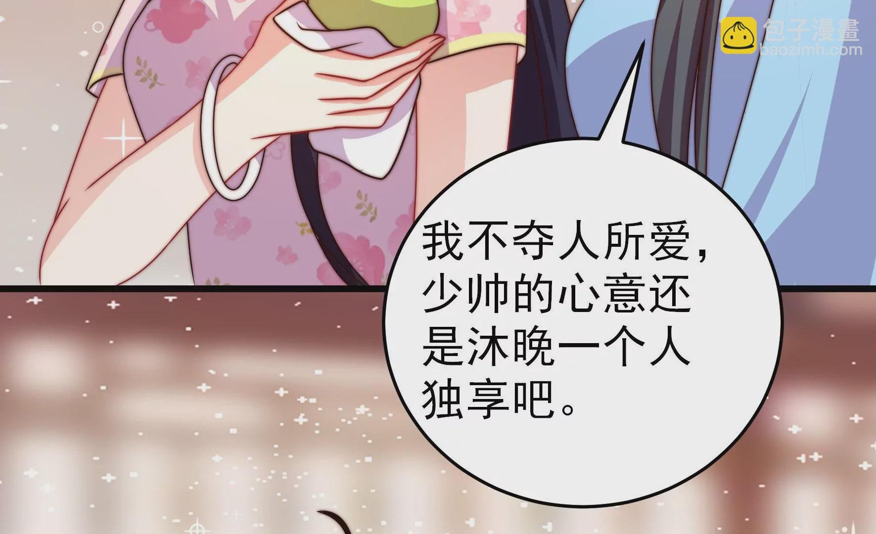 第266话 深宅内斗