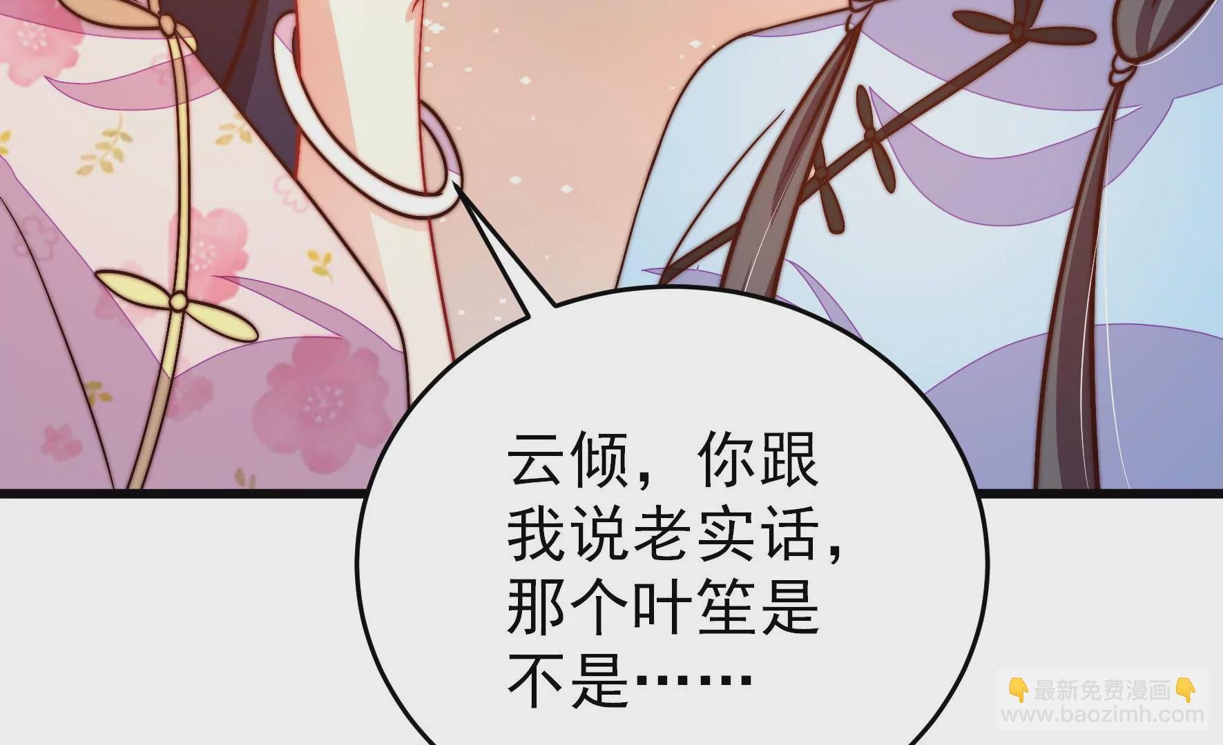 第266话 深宅内斗