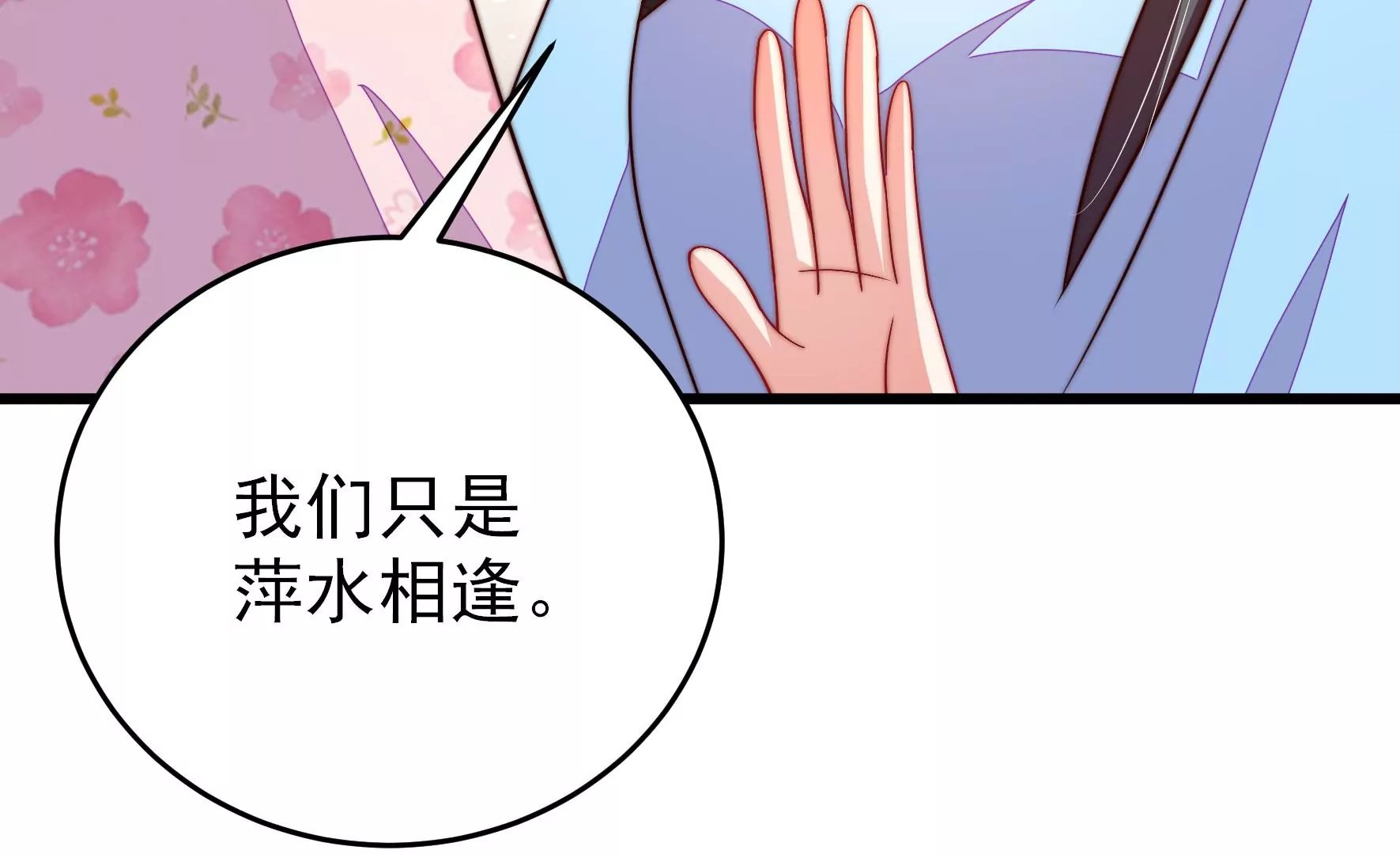 第266话 深宅内斗