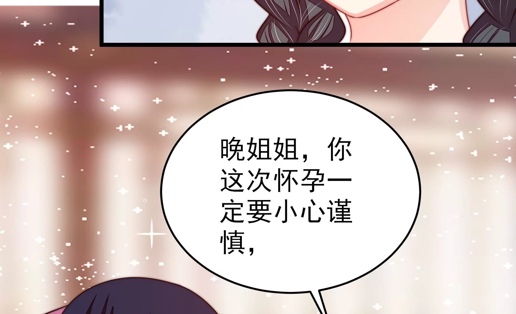 第266话 深宅内斗