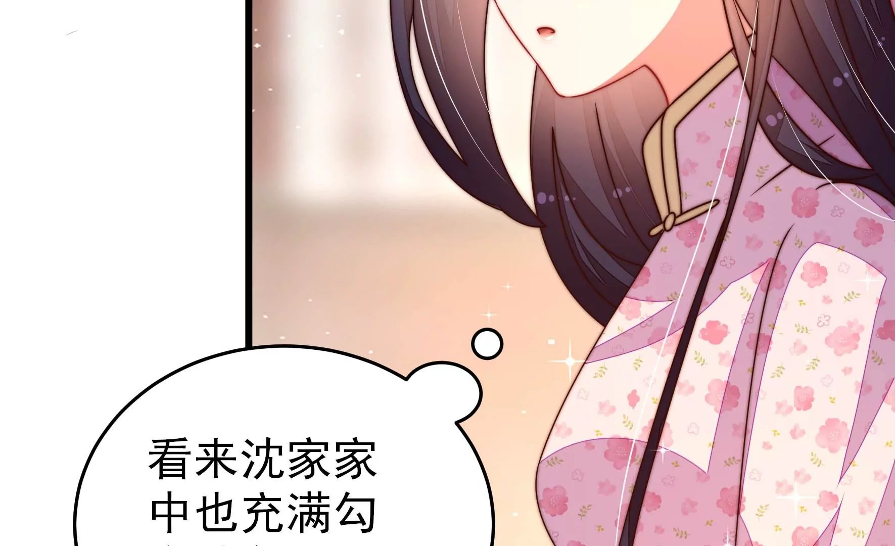 第266话 深宅内斗