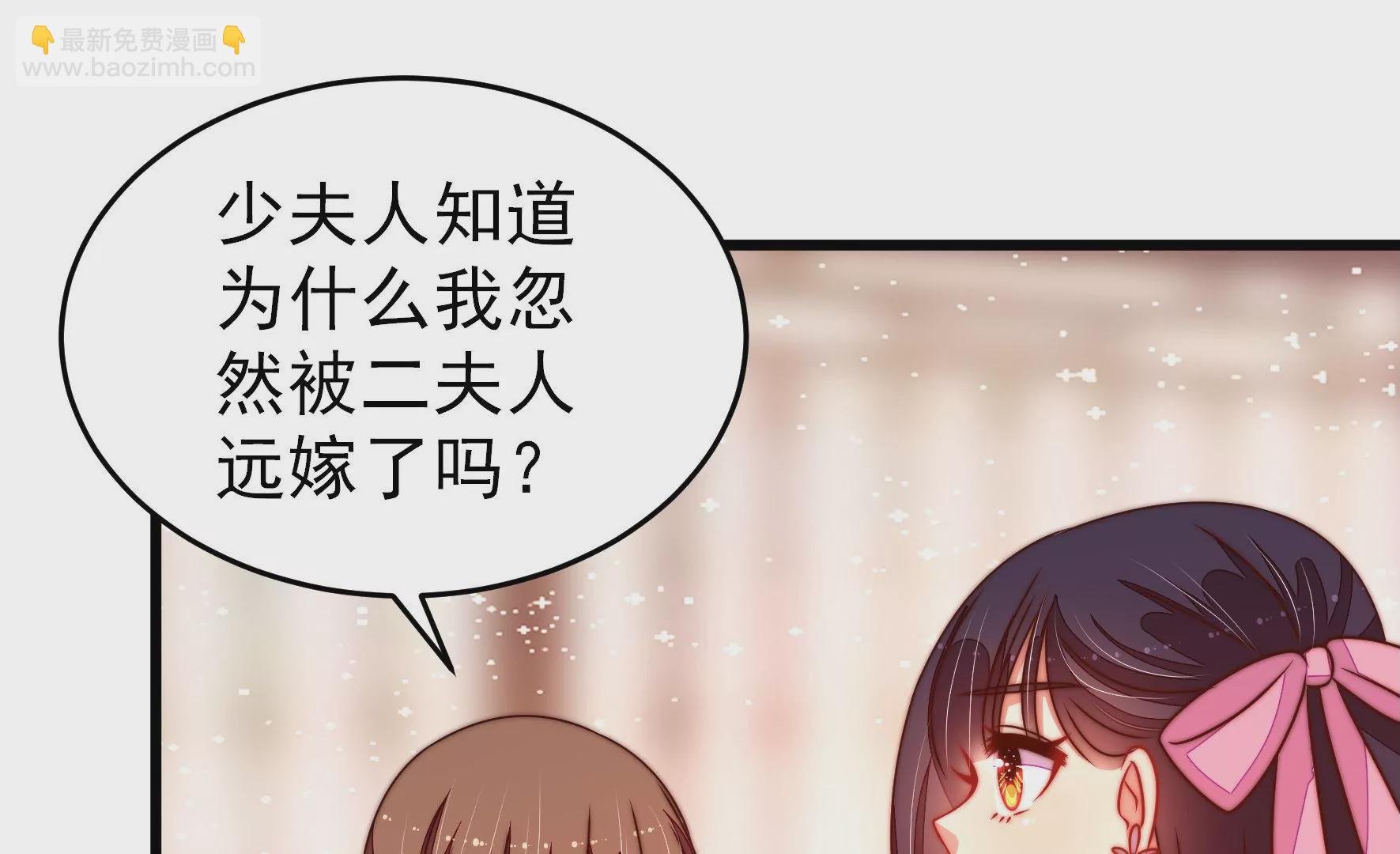 第267话 菊梅
