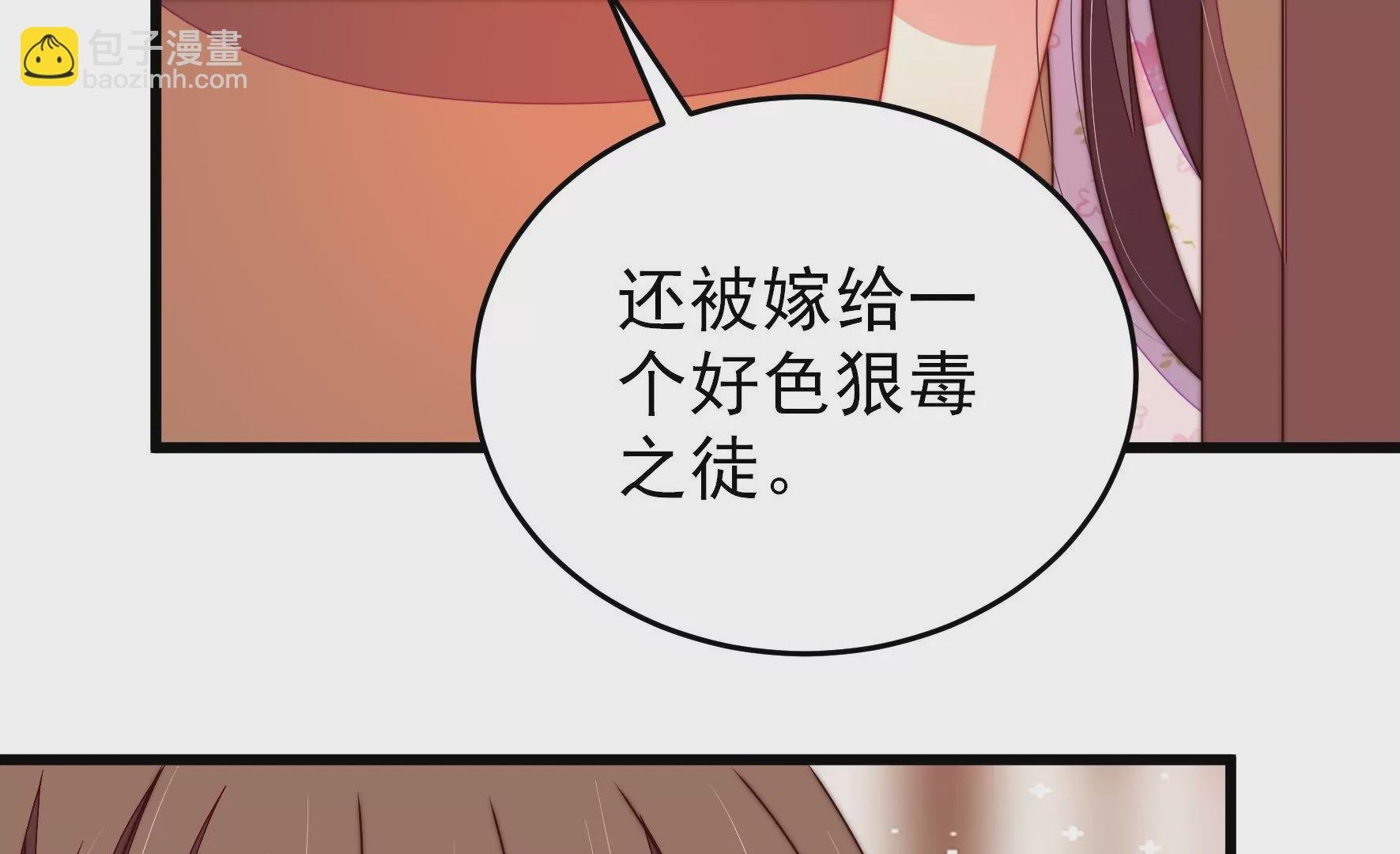 第267话 菊梅