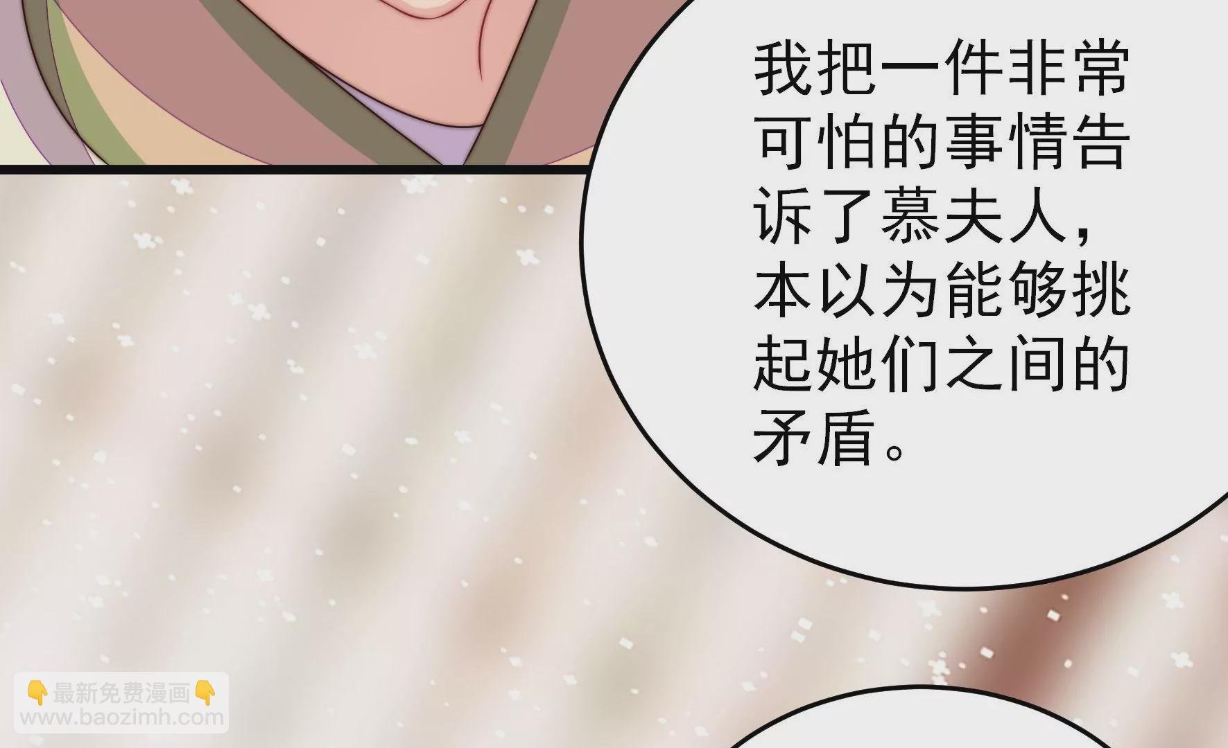 第267话 菊梅