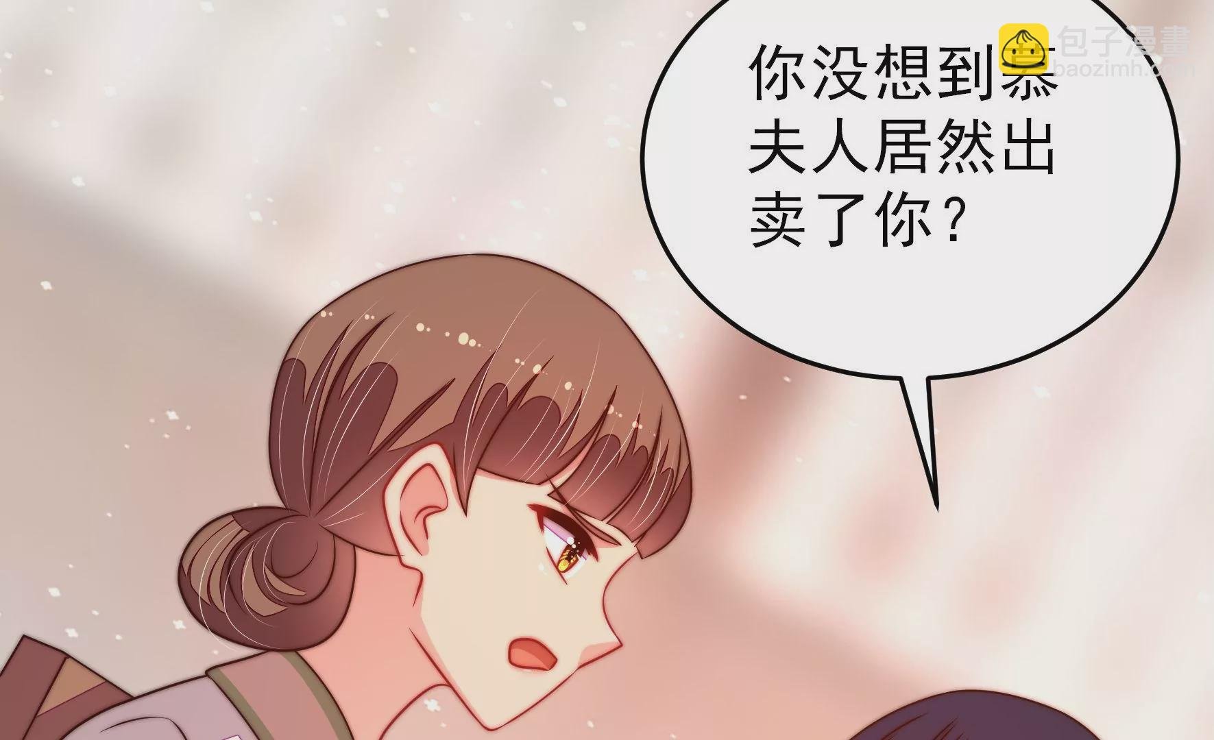 第267话 菊梅
