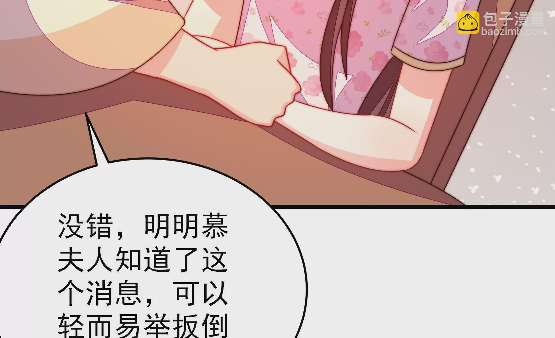 第267话 菊梅
