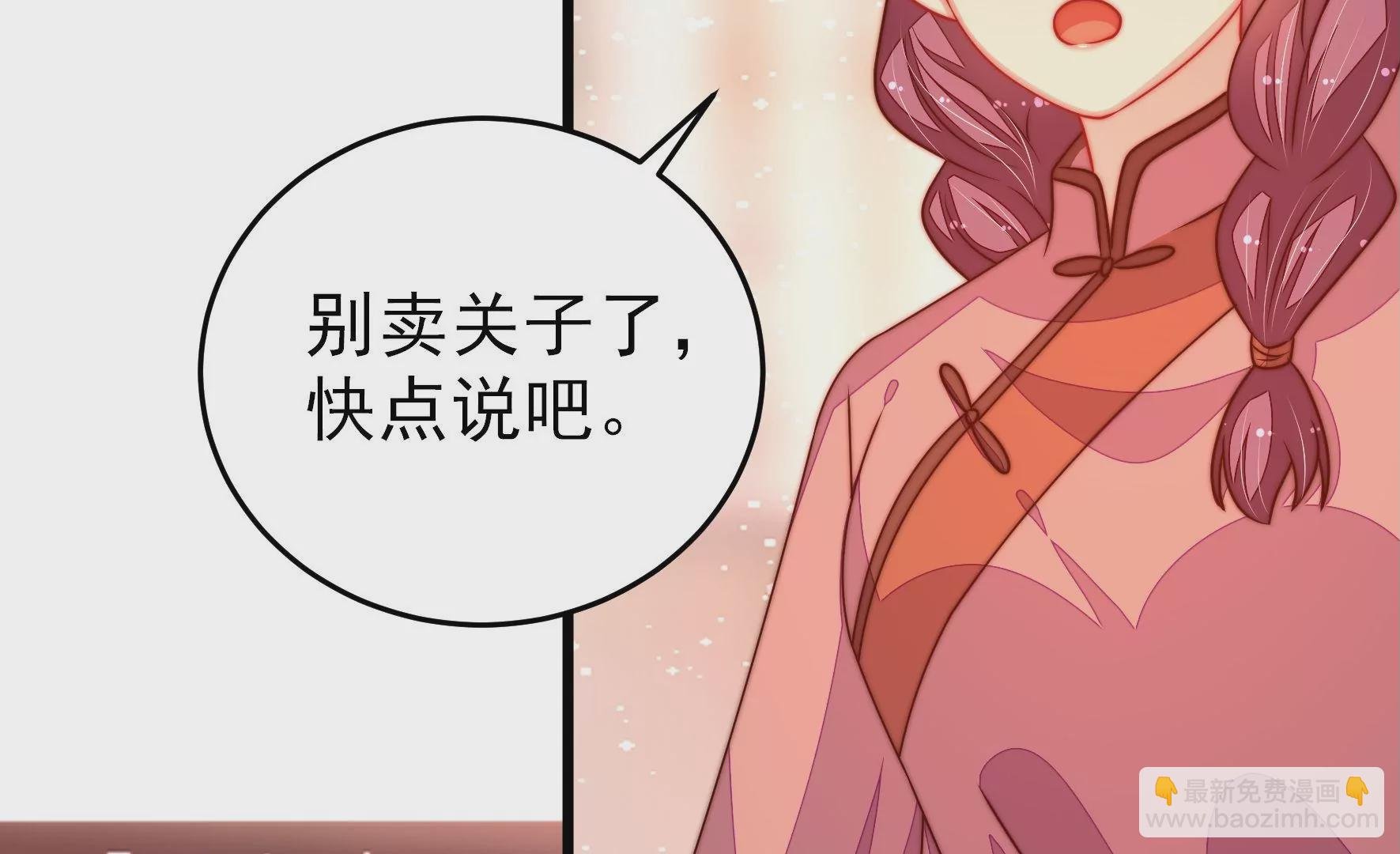 第267话 菊梅
