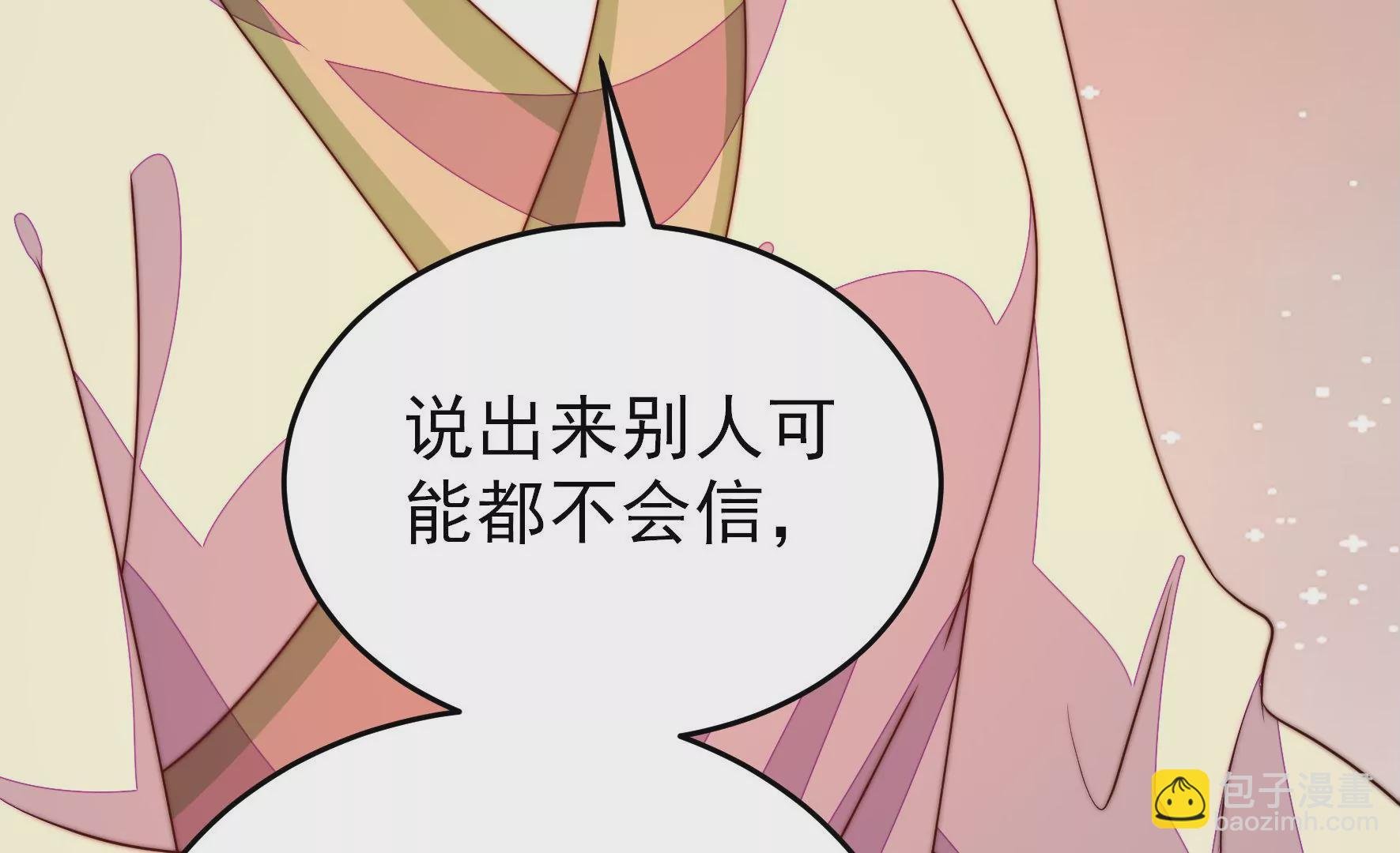 第267话 菊梅