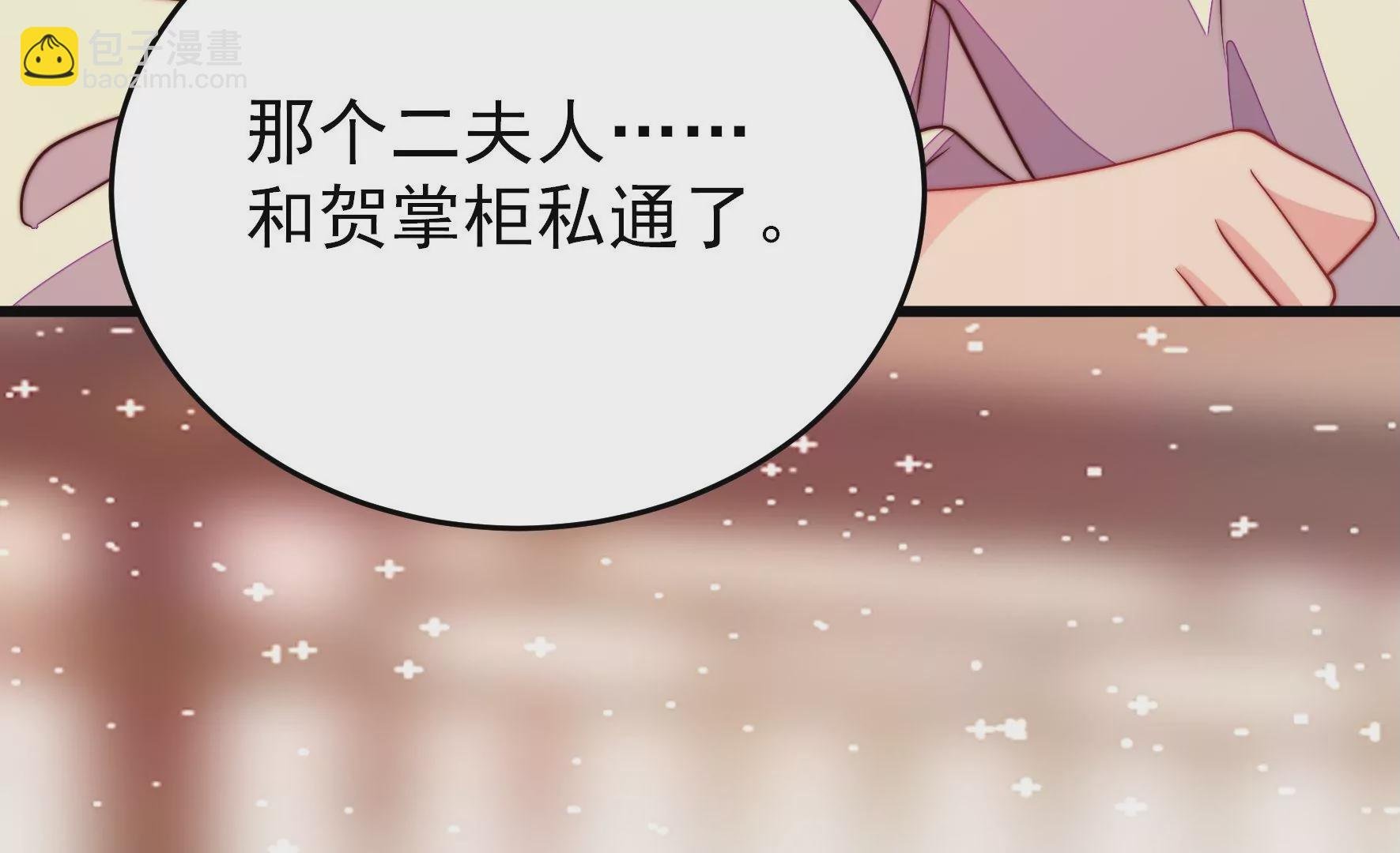 第267话 菊梅