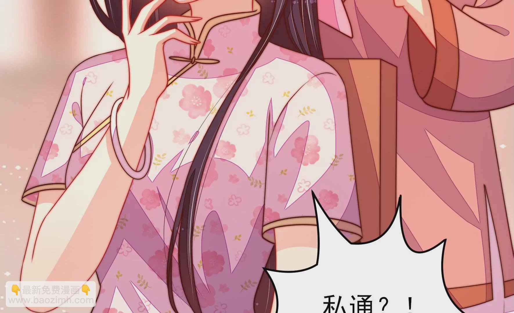第267话 菊梅