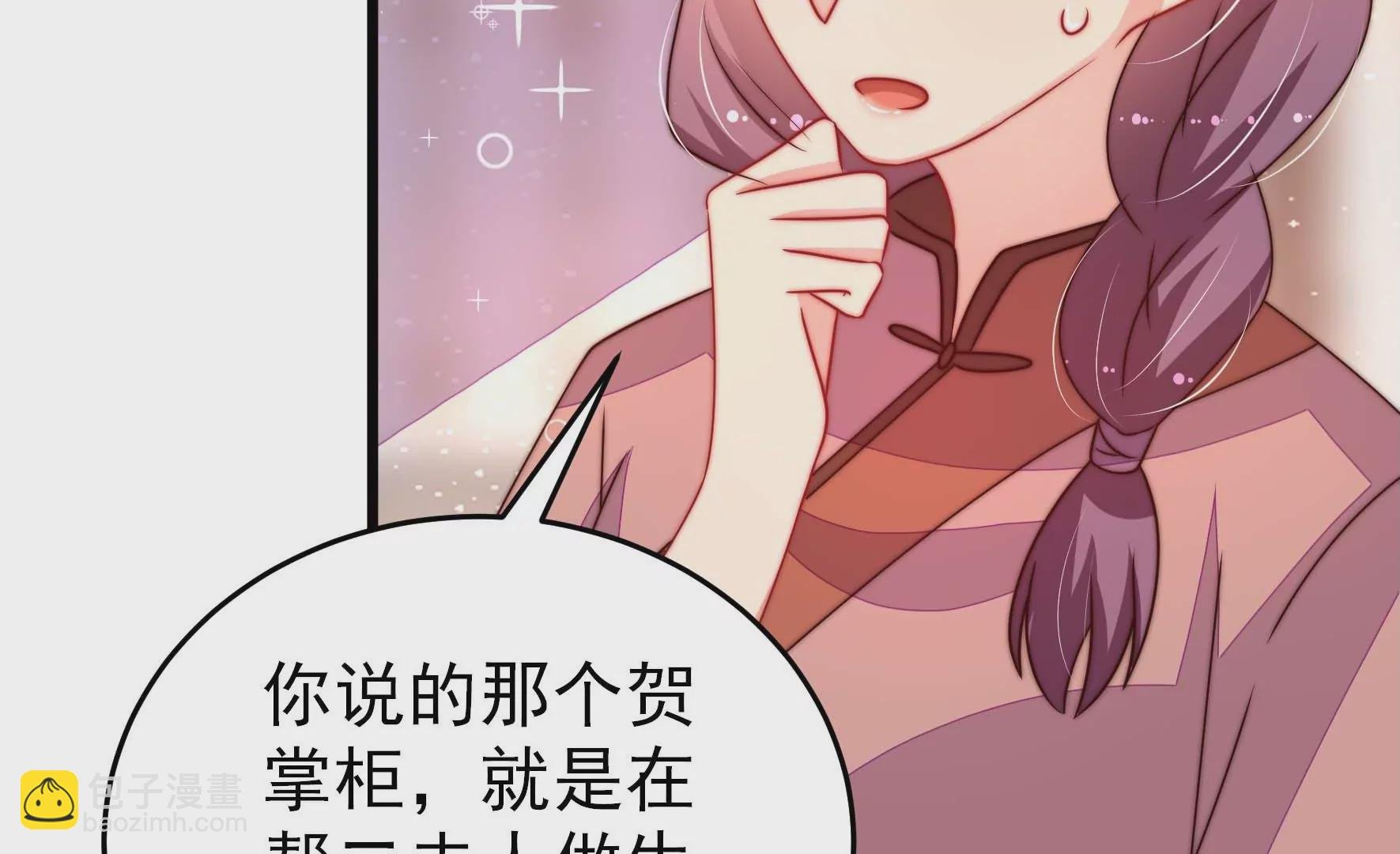 第267话 菊梅