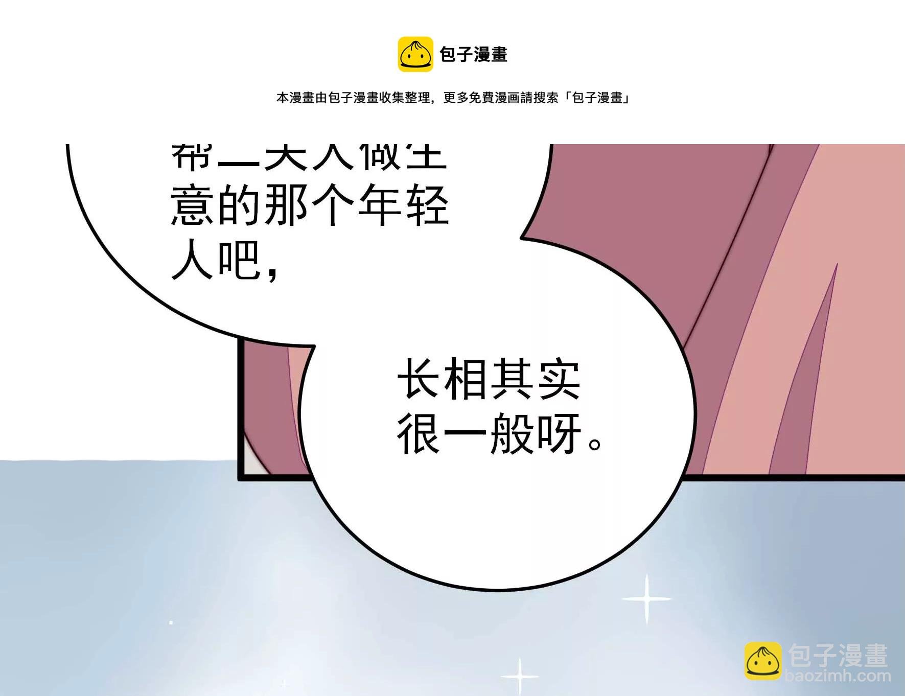 第267话 菊梅