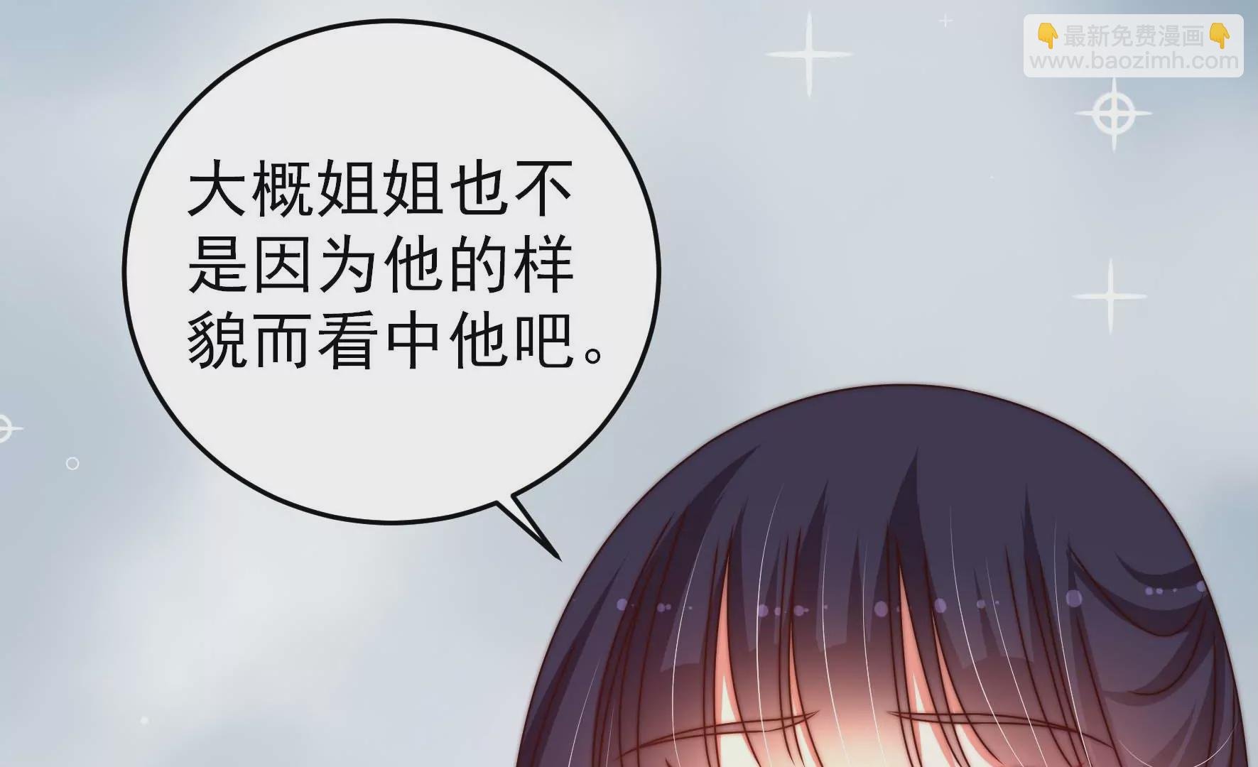 第267话 菊梅