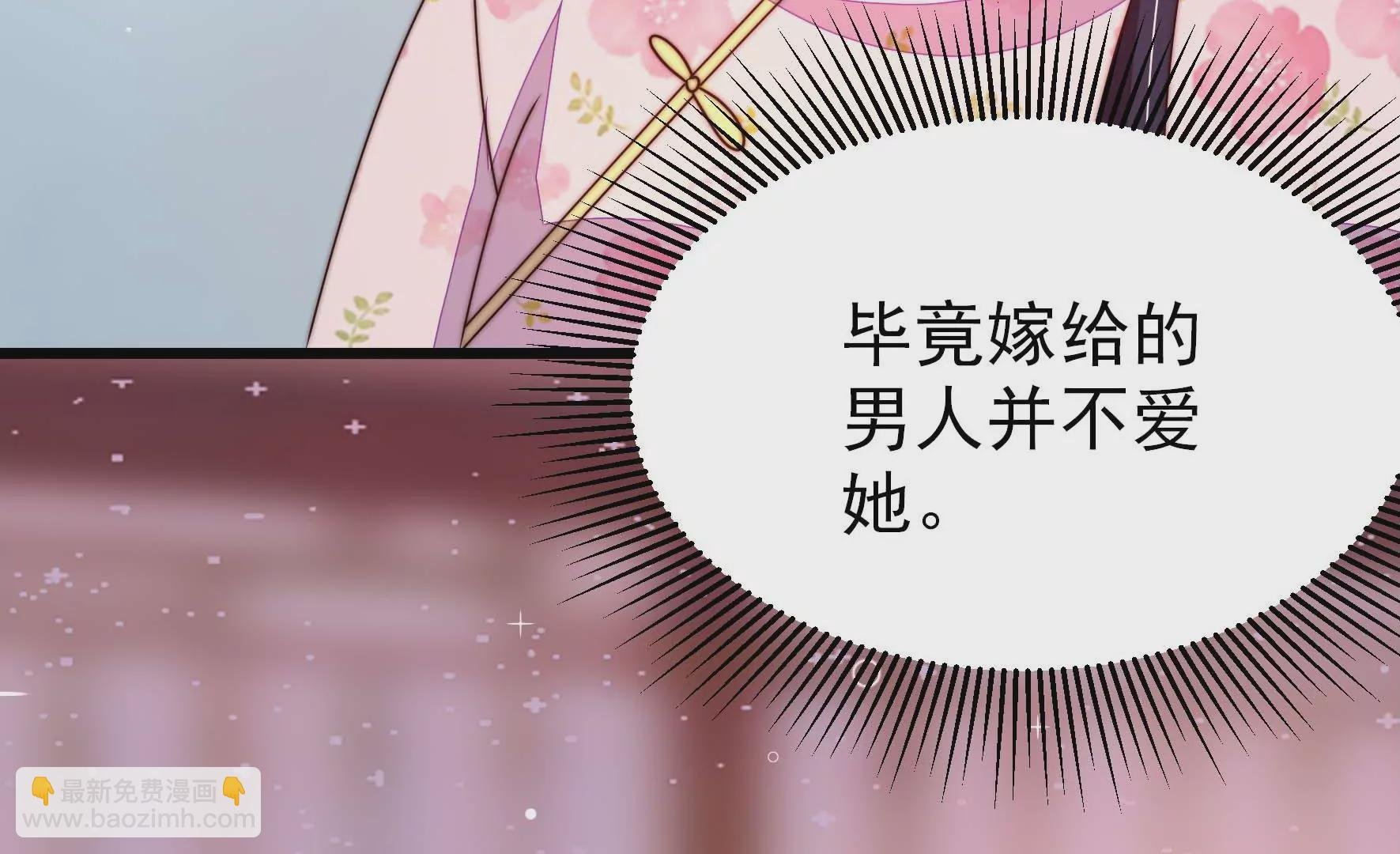 第267话 菊梅