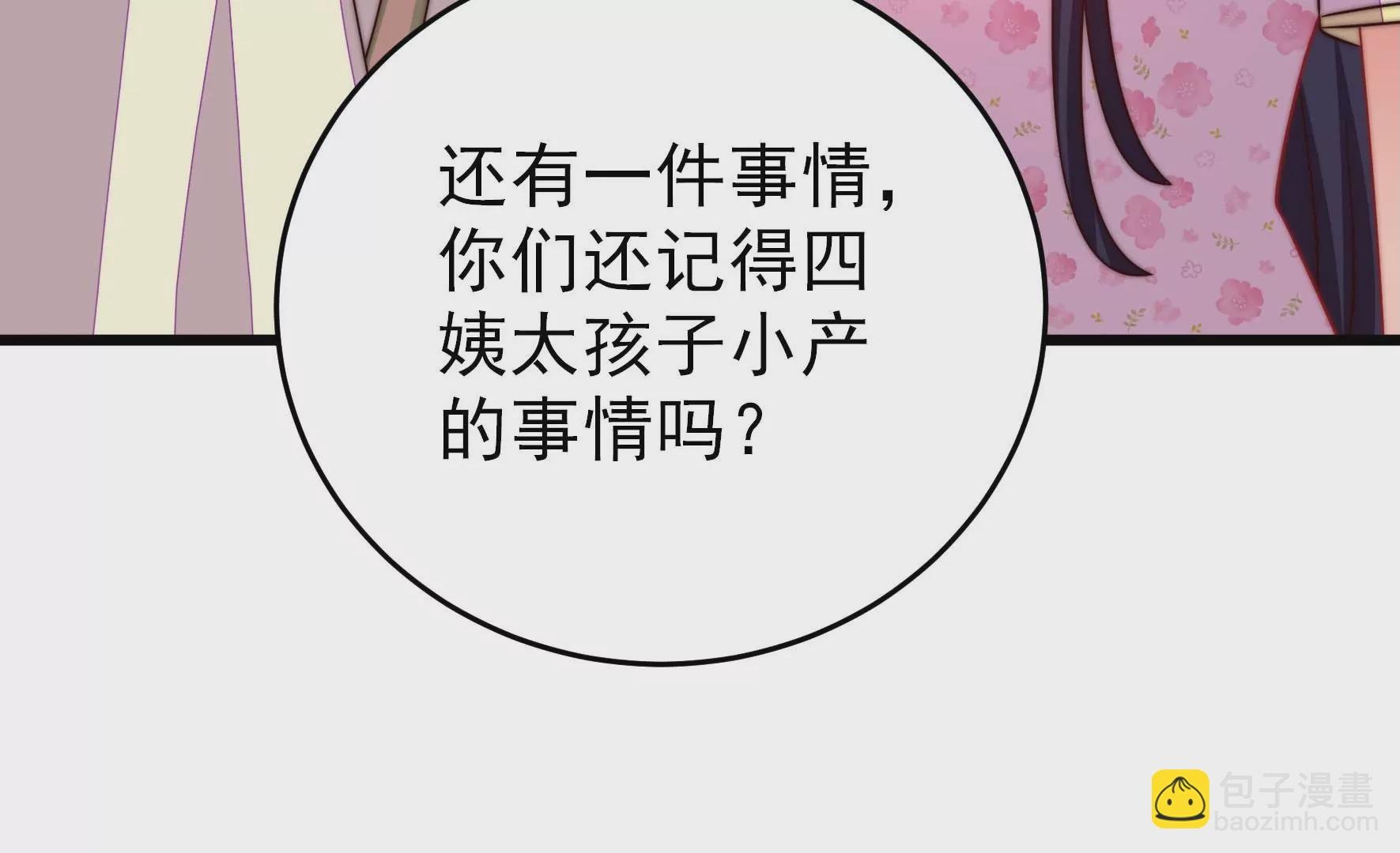 第267话 菊梅