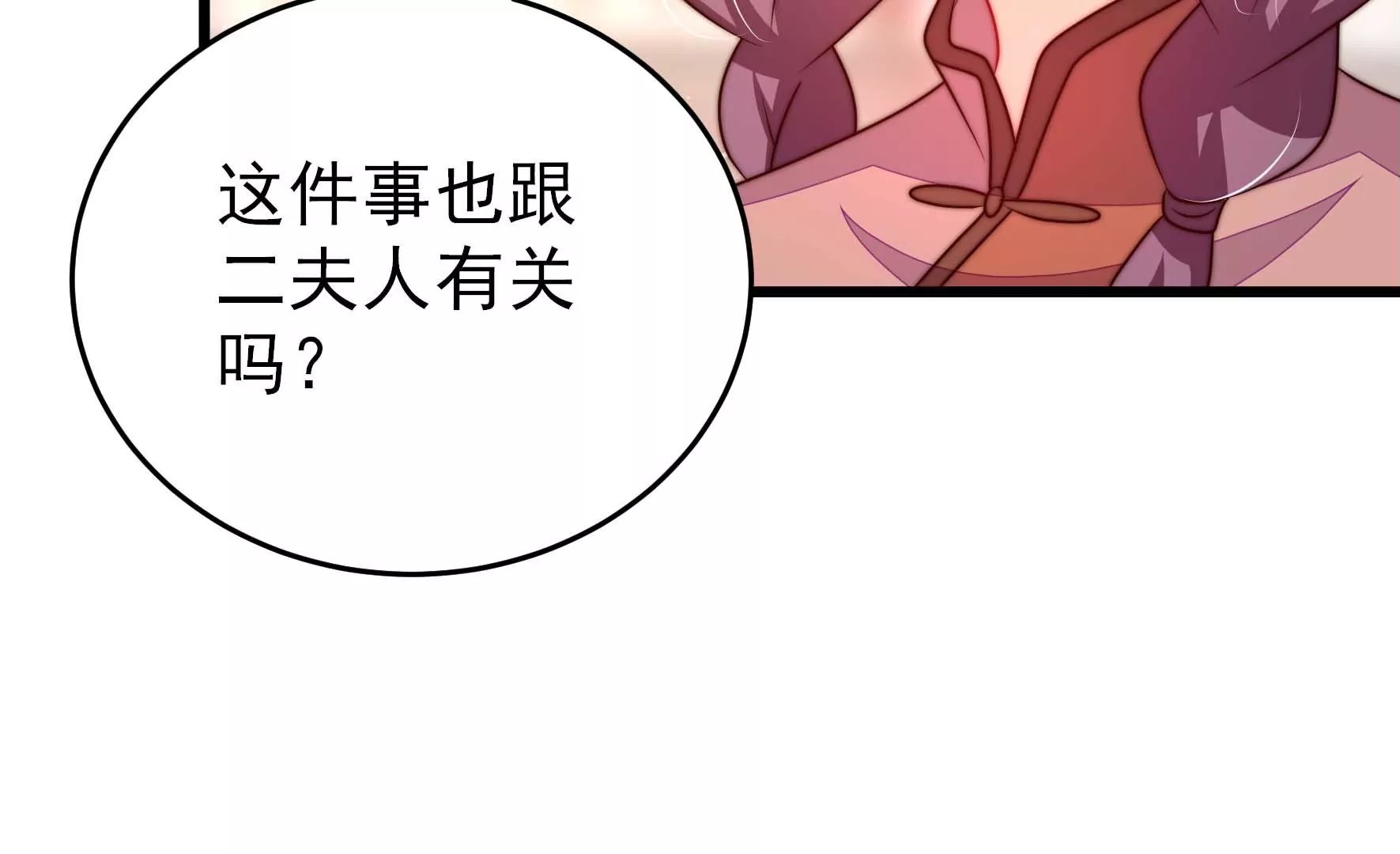 第267话 菊梅