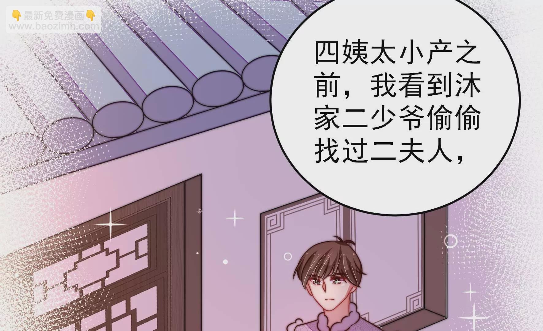 第267话 菊梅