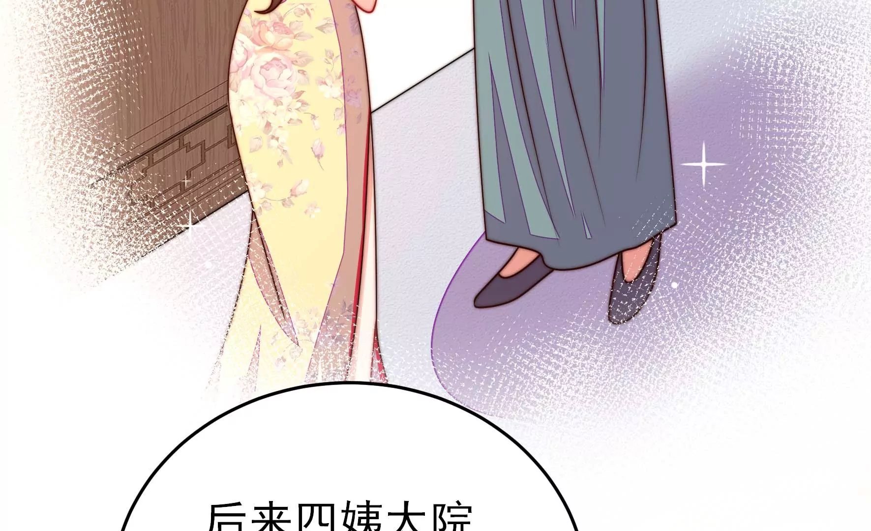 第267话 菊梅