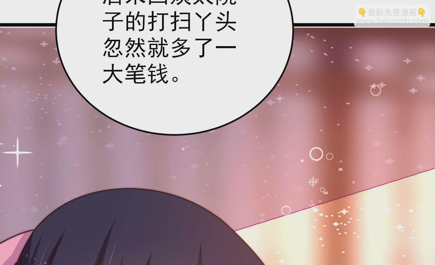 第267话 菊梅