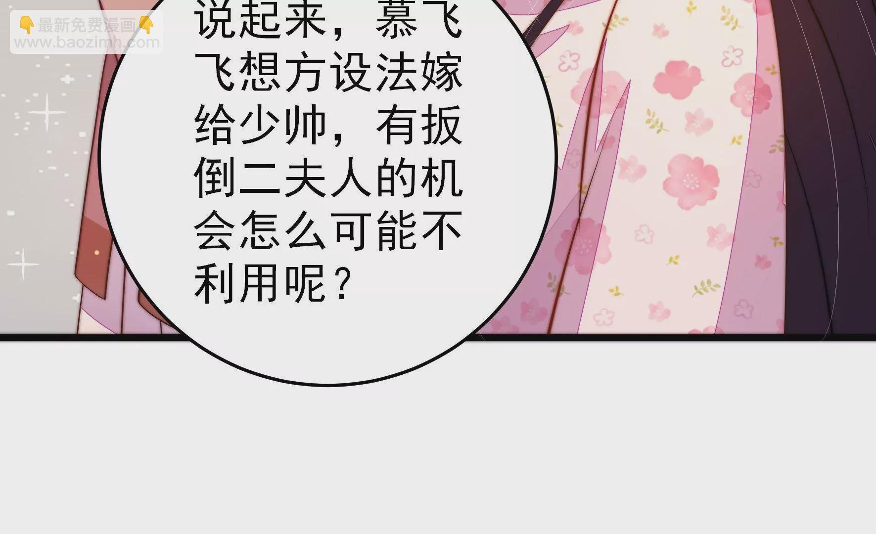 第267话 菊梅