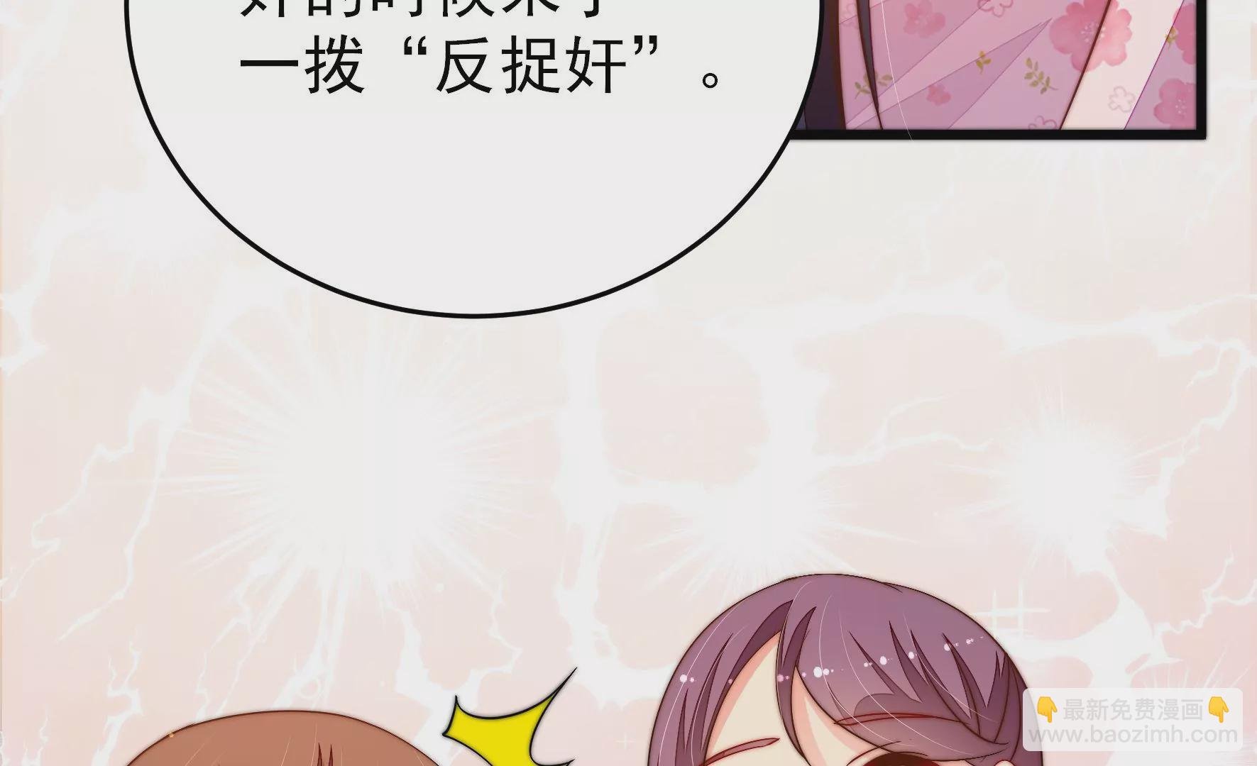 第267话 菊梅
