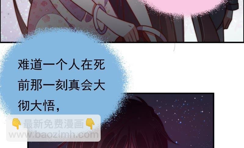 第25话 绿帽子