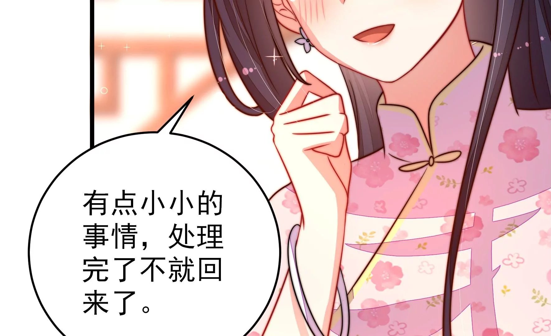 第268话 预付款