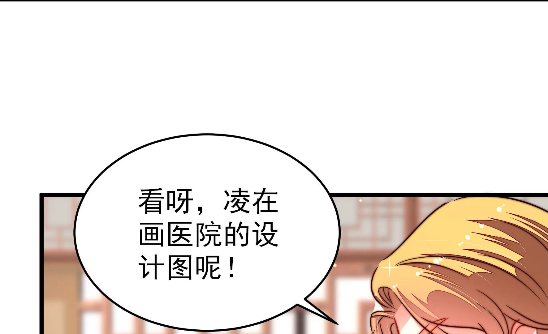 第268话 预付款