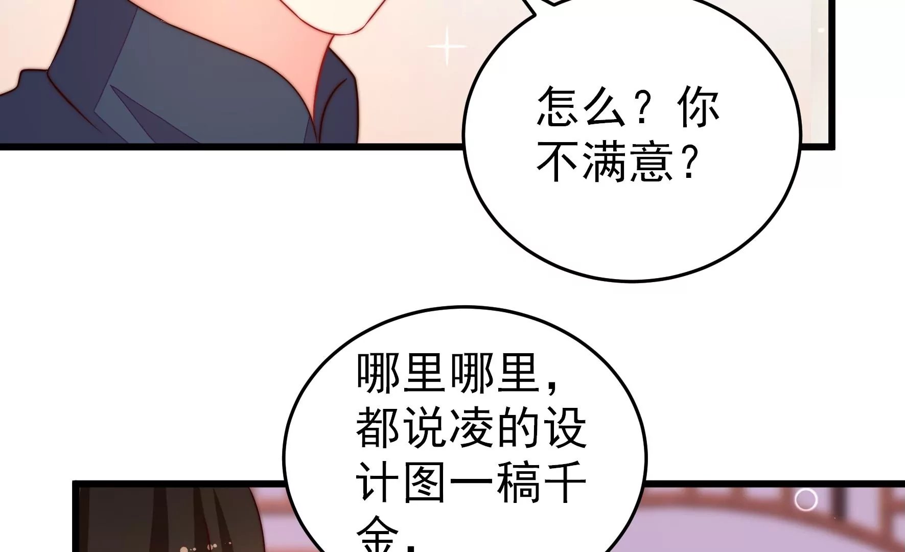 第268话 预付款