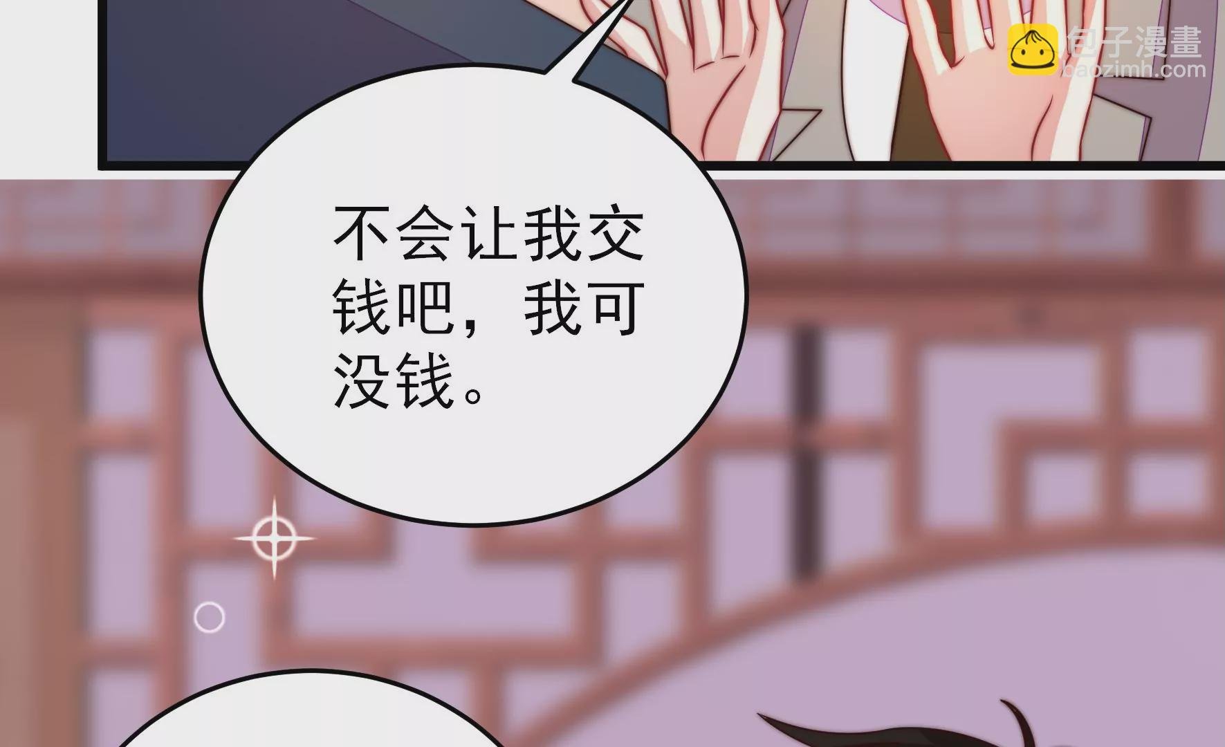 第268话 预付款