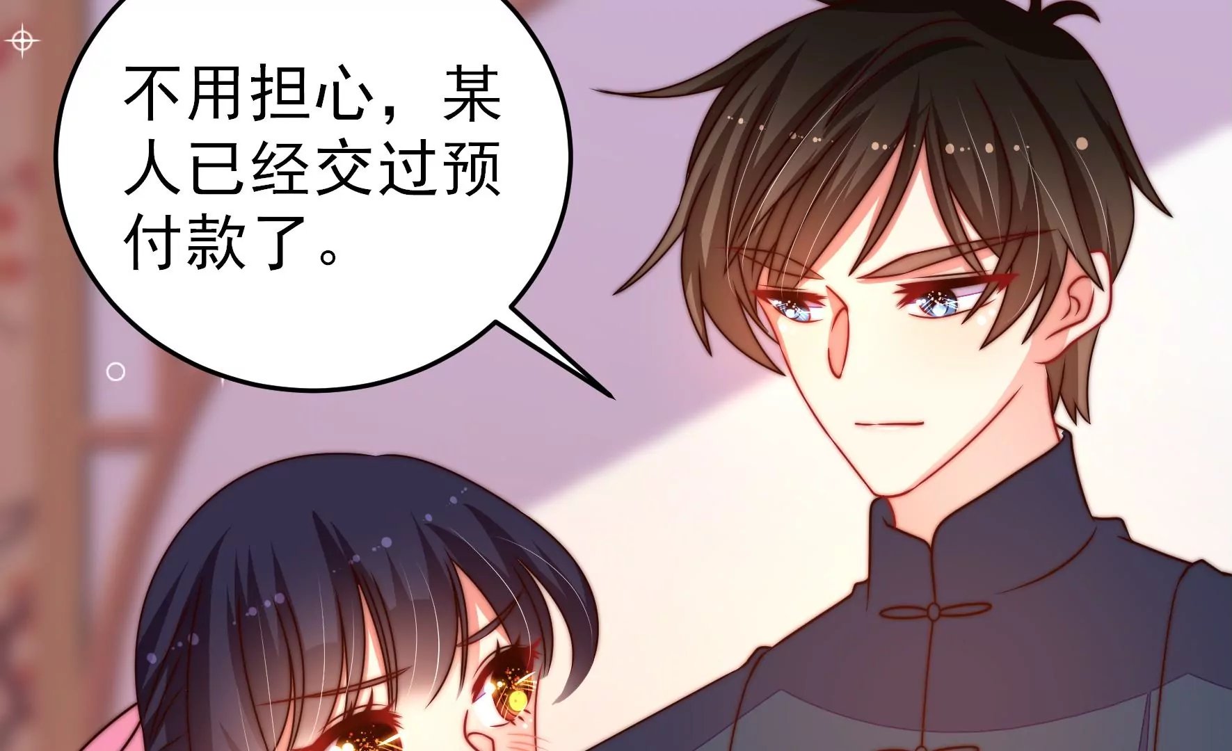 第268话 预付款