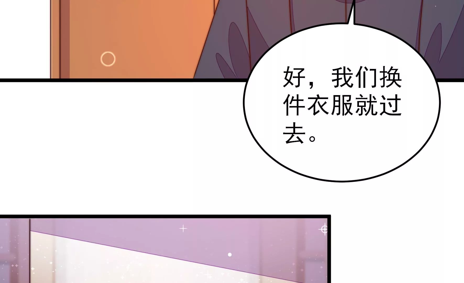 第268话 预付款