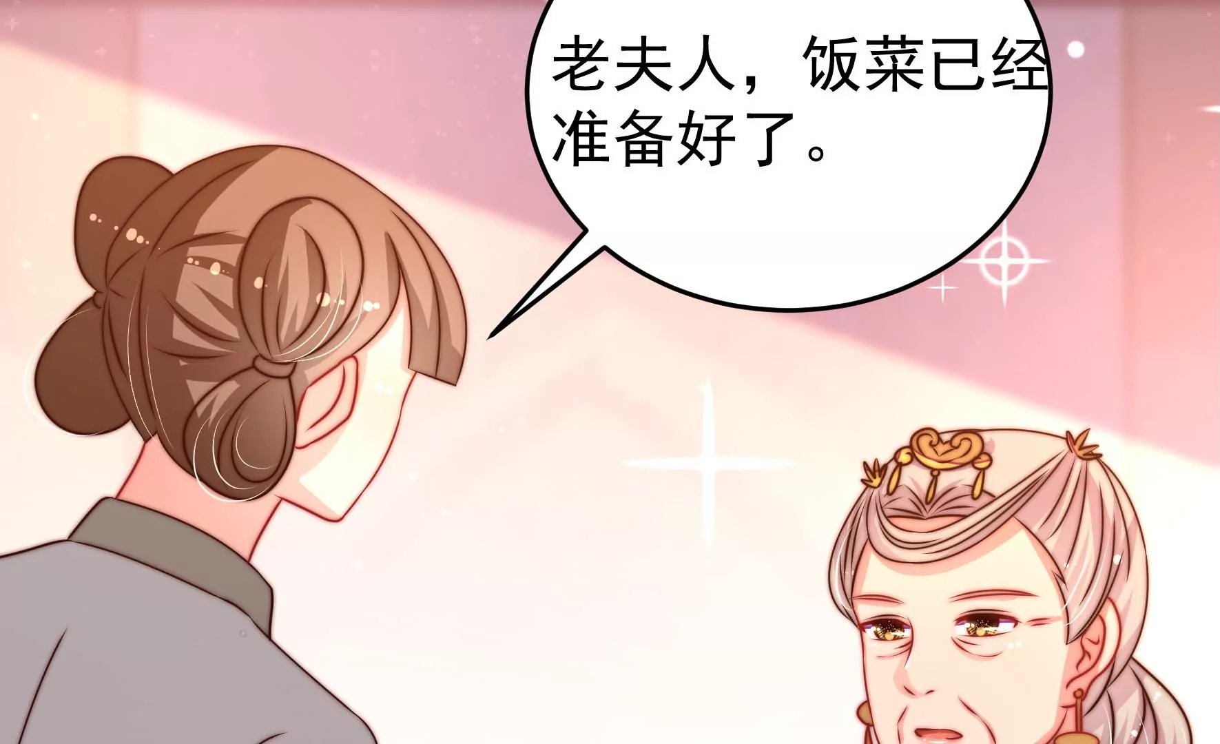 第269话 阴阳怪气
