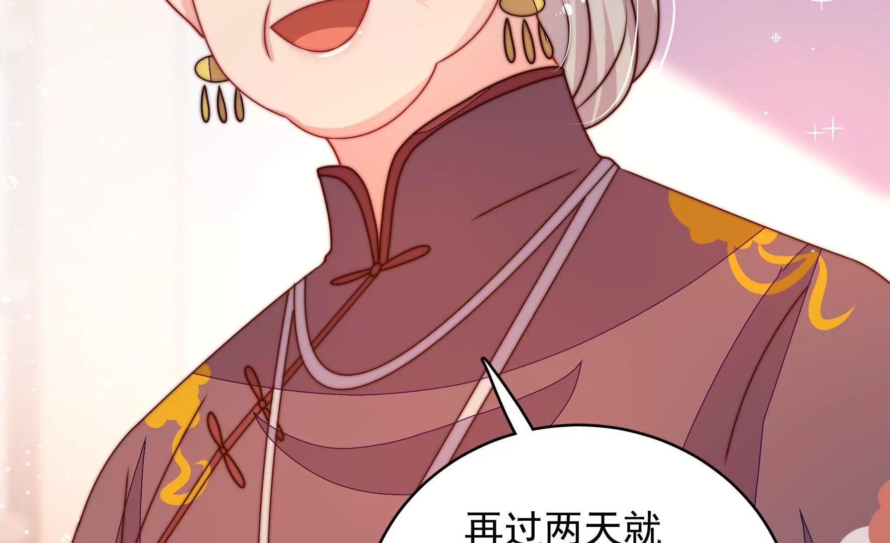 第269话 阴阳怪气