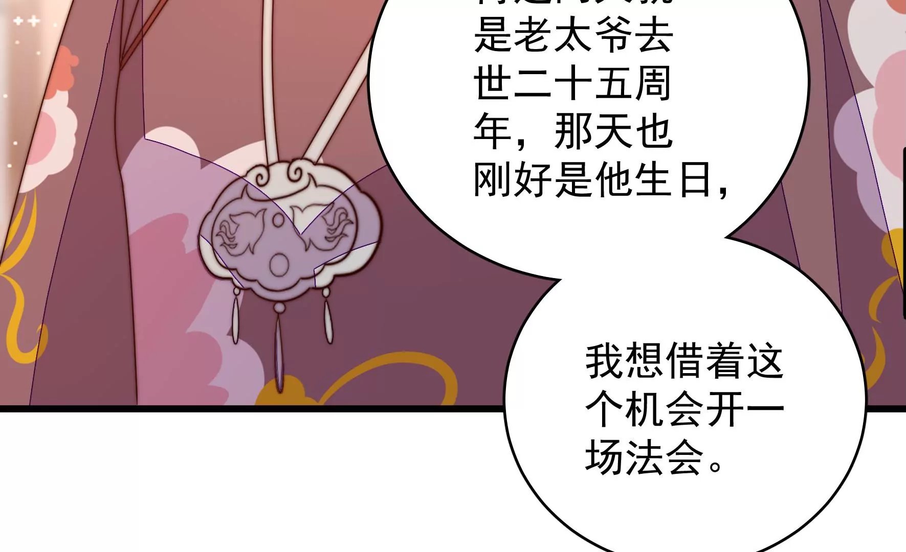 第269话 阴阳怪气